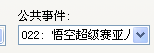 QQ截图20121222155134.png